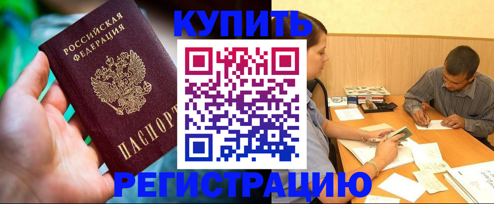 временная регистрация собственник в Ковылкино
