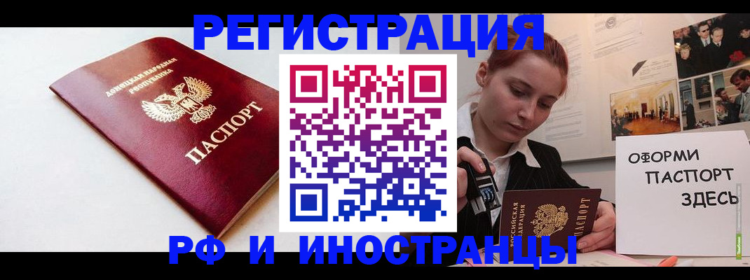 прописка 2025 в Ковылкино